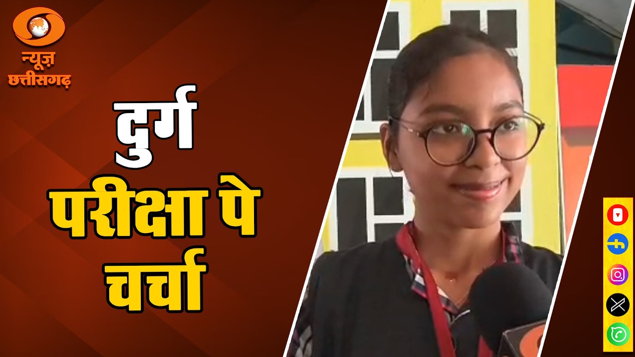 परीक्षा पे चर्चा कार्यक्रम   : छत्तीसगढ़ से 2 छात्राओं का चयन।