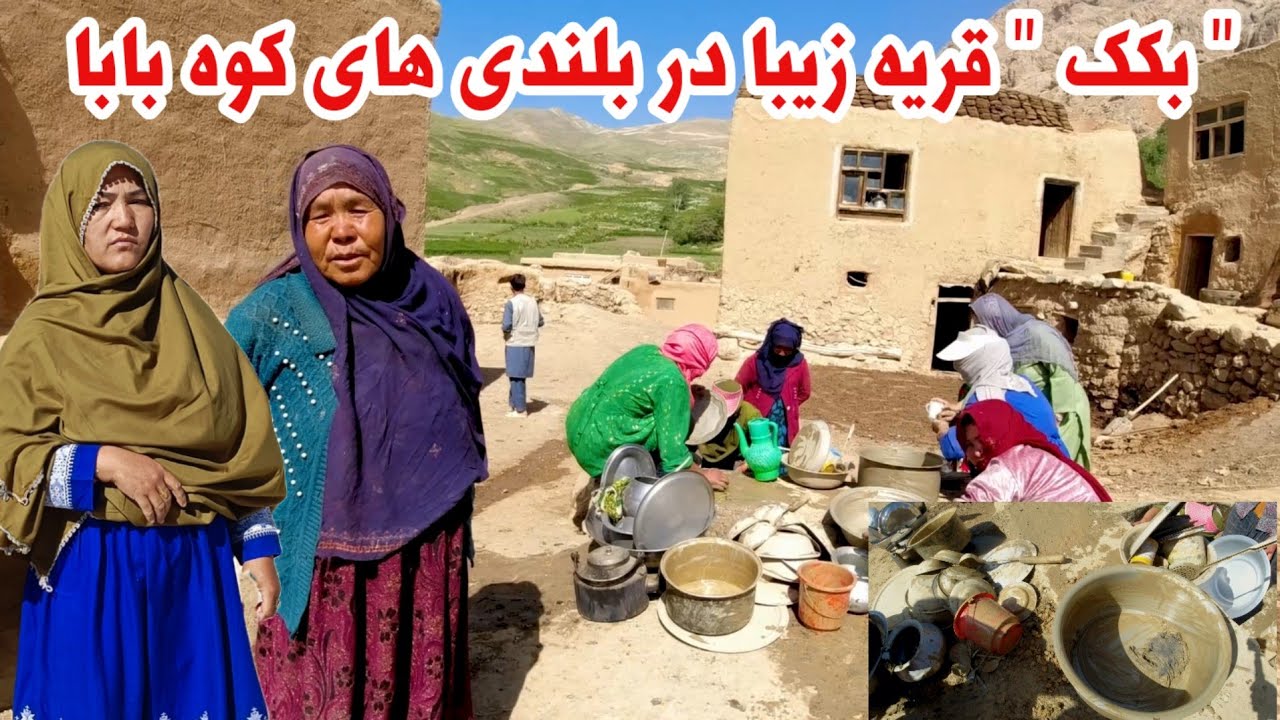 شادترین،صادق ترین و مهربان ترین دختران هزارستان را در منطقه بکک کوه بابا دیدیم و شما هم ببینید 😁