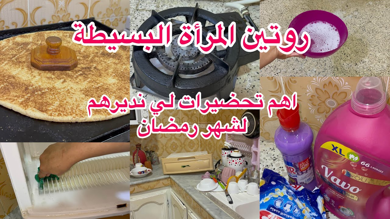 روتين تحفيزي مع زهرة 🌸 بداية تنضيفات للمطبخ 👌