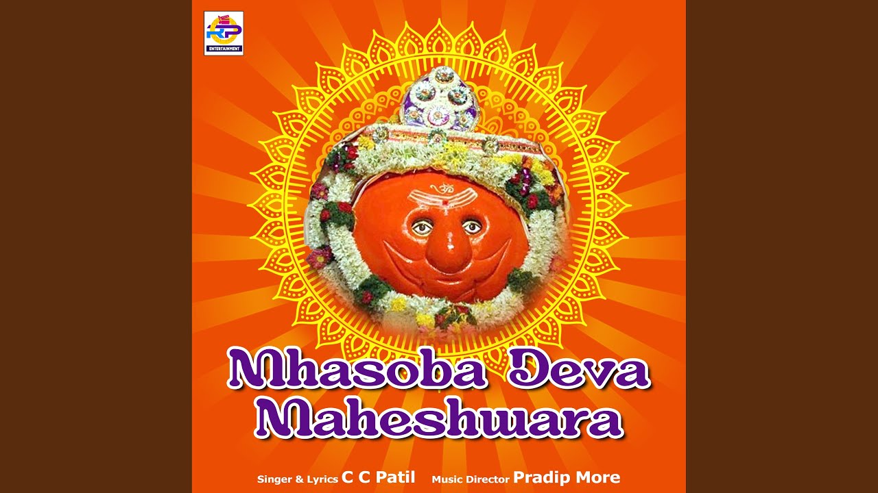 Mhasoba Deva Maheshwara