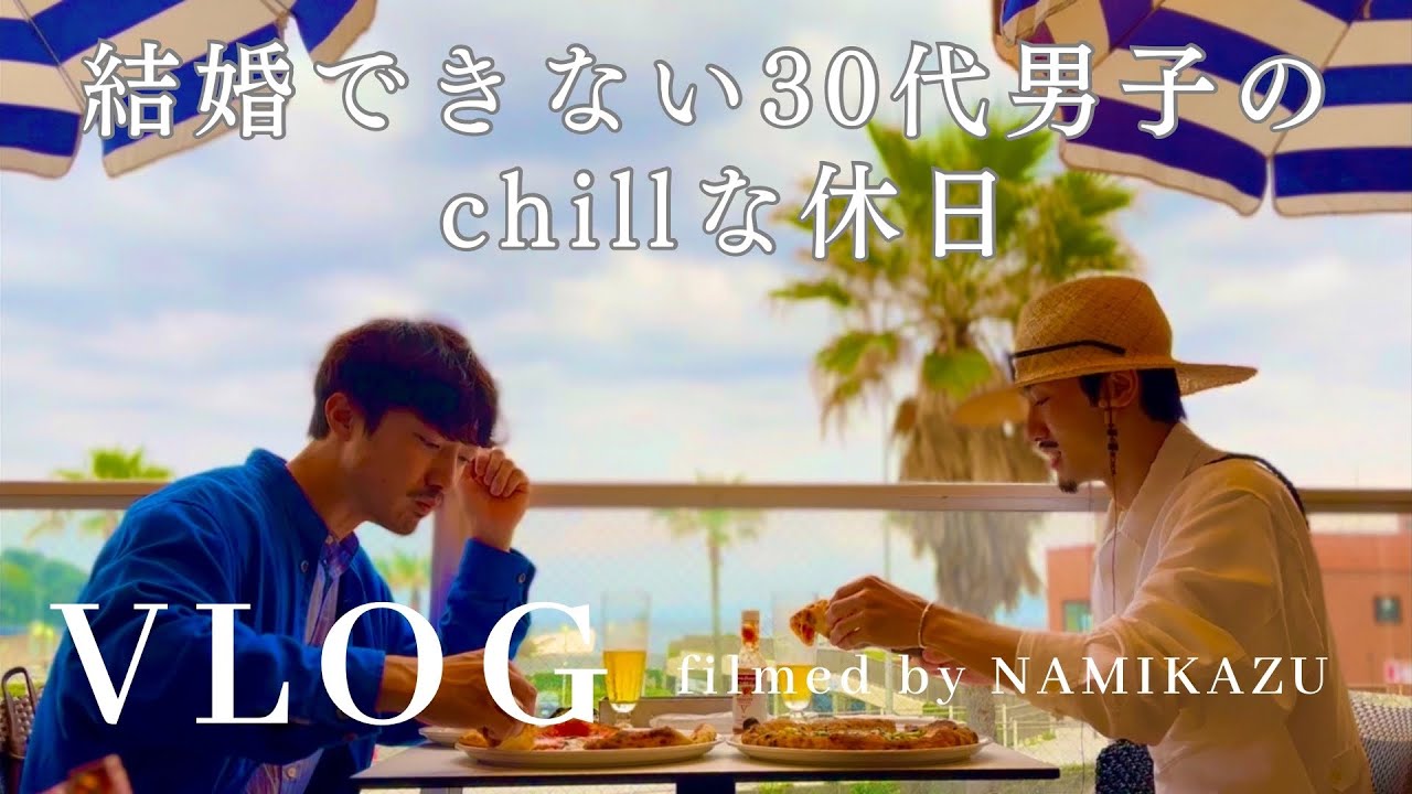 センスのいい男たちと、江ノ島で海・飯・酒と呼吸を整えるリフレッシュな休日VLOG　453  ｜Stylish Souls by the Sea｜A Gentle Reset in Enoshima