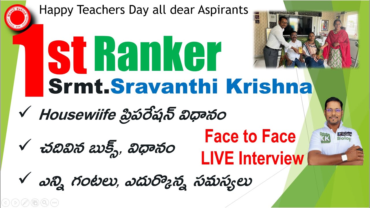 🔴DSC 1st Ranker Sravanthi Krishna గారు Face to Face LIVE interview.. preparation విధానం తన మాటల్లో