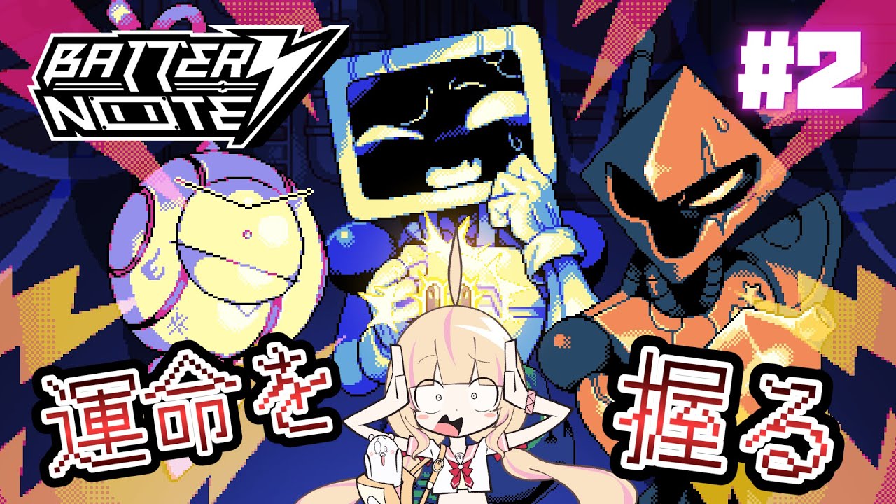 【#BatteryNote 】バッテリーはあと２つ【ネタバレ注意】