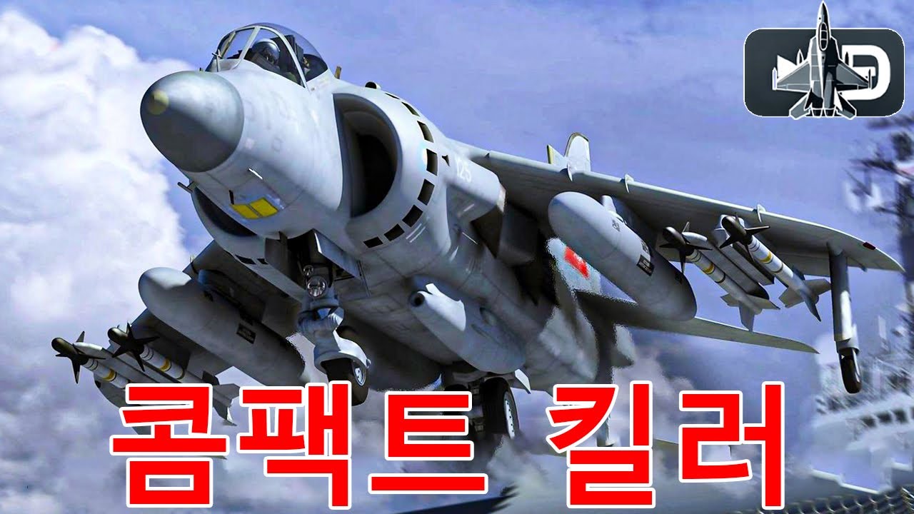 AV-8B 해리어 II: 전장을 지배하는 수직 이착륙 전투기!