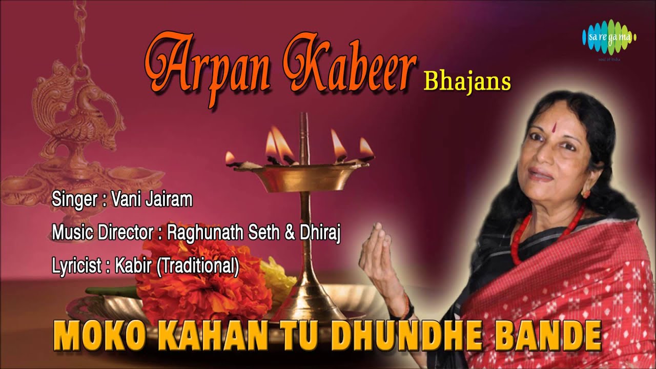 Moko Kahan Tu Dhundhe Bande | Hindi Devotional Song | Vani Jairam