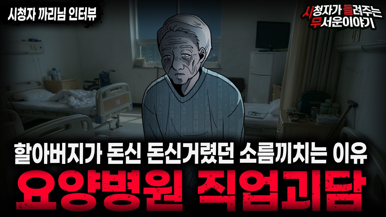 【무서운이야기 실화】