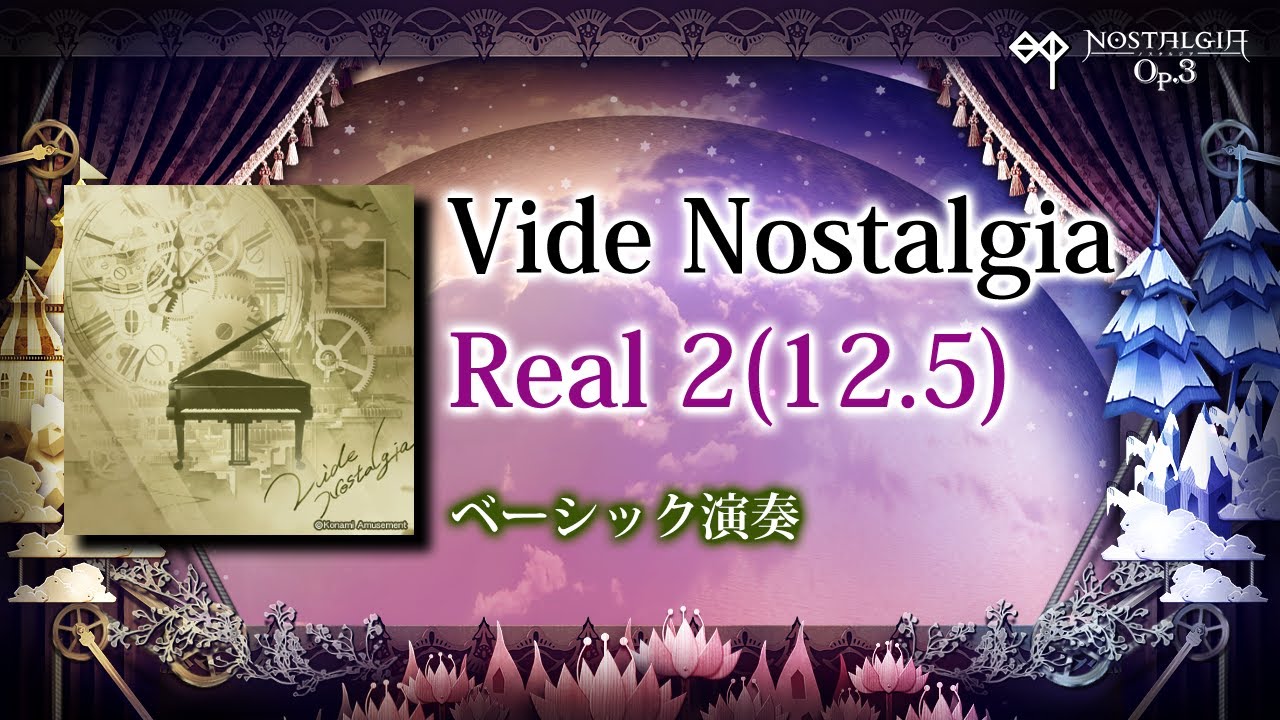 [ノスタルジア Op.3] Vide Nostalgia Real 994k