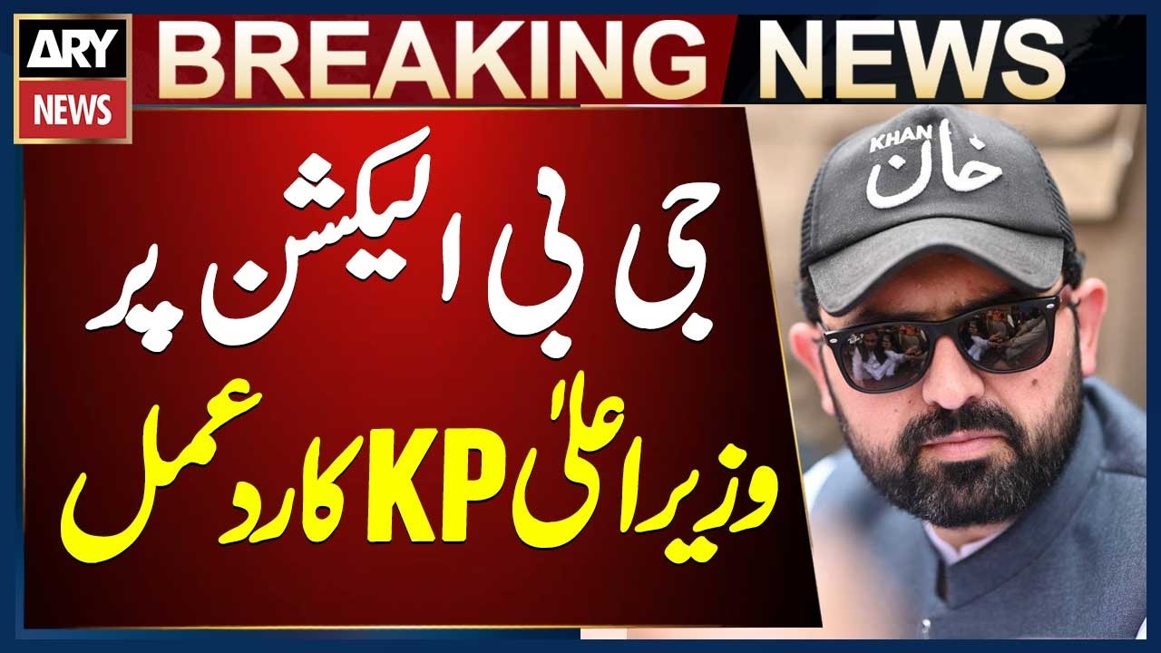 CM KPK Sohail Afridi's reaction on Gilgit-Baltistan elections