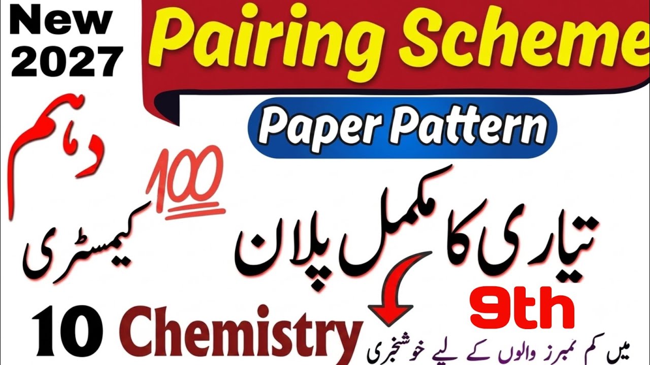 Class 10th Chemistry Punjab Board Exams 2027 | Official Paper Pattern & Pairing Schemes Chemistry 10