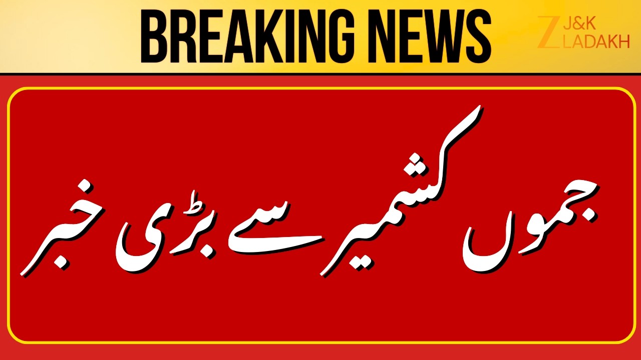 Breaking News:  Jammu Kashmir News Today | Top Headlines | CM Omar | JK Budget Session 2026