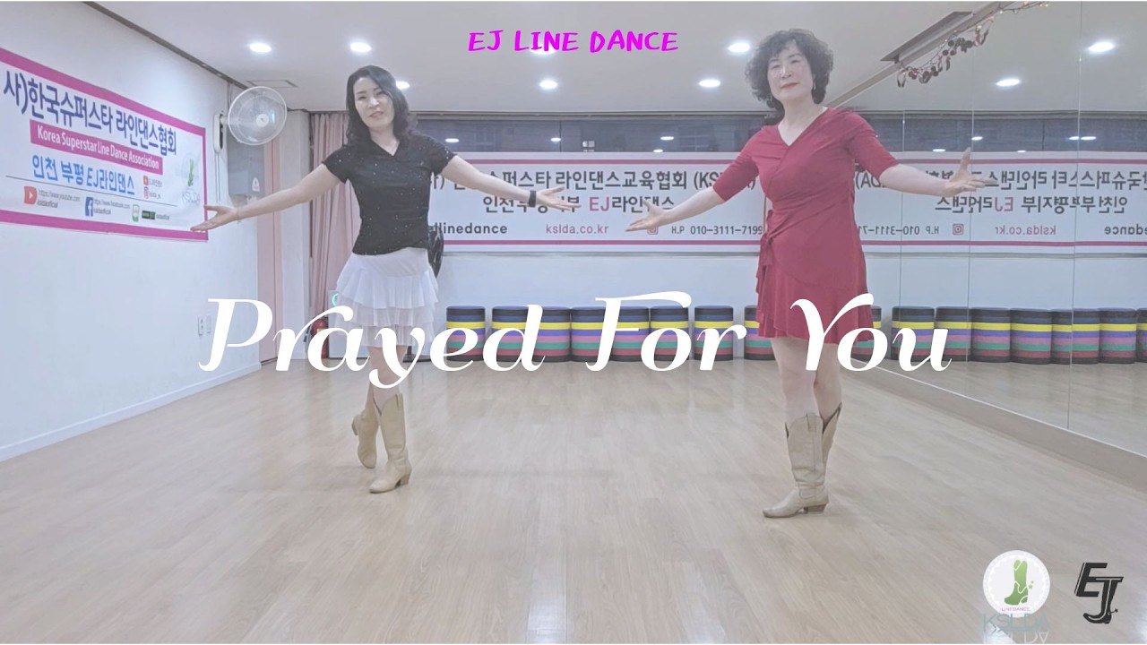 Prayed For You 중급레벨 작품 #kslda #인천부평지부 #EJ라인댄스 #ejlinedance #linedance #라인댄스