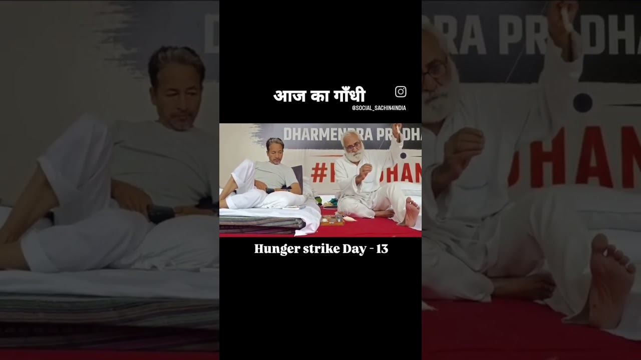 #cjp #delhinews #cjpprotest #viral #viralvideo #gandhi #sonamwangchuk #protest #neet