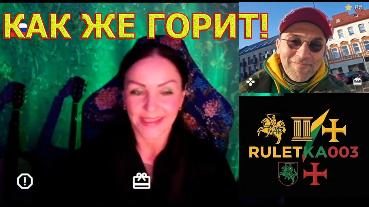 Роскошь Североссии