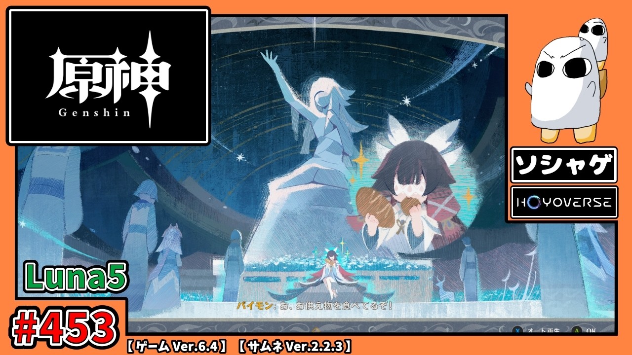4160.【原神 453】デイリーをするよ！【GenshinImpact】