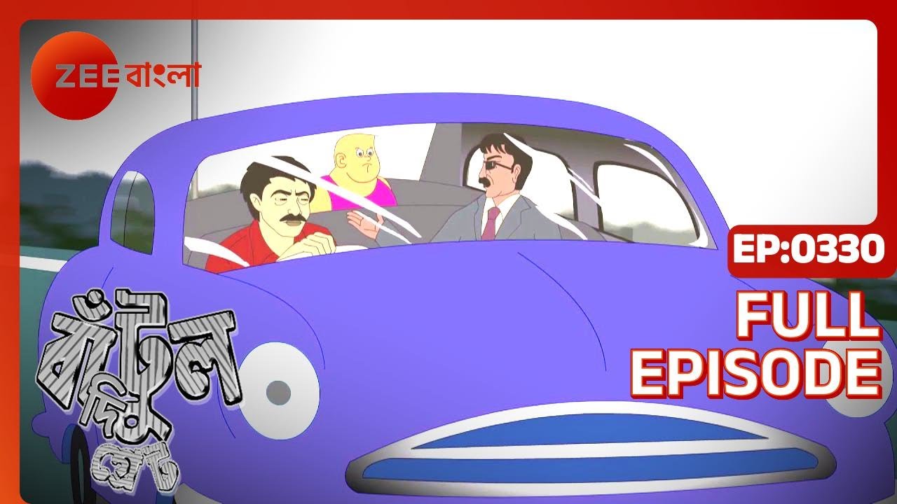 EP 330Бантул Великий - Индийское бенгальское телешоу - Же Бангла
