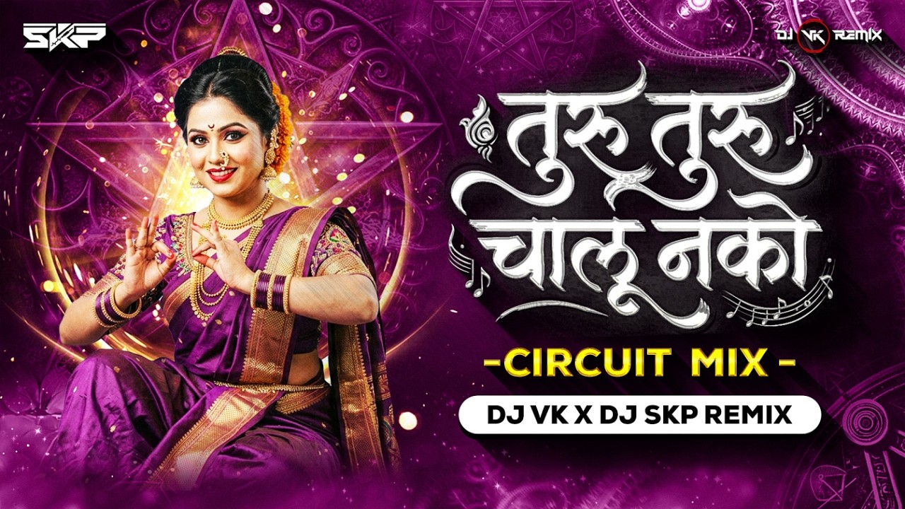Turu Turu Chalu Nako (Circuit Mix) | Dj Vk X Skp Remix | Marathi DJ Song | Anand Shinde