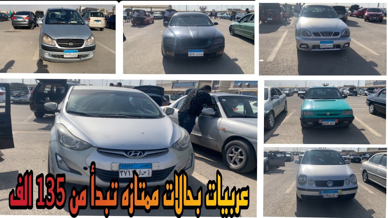 سيارات للبيع حالات ممتازه في سوق السيارات تبدأ من 135الف#اسعار#سوق#سيارات2024#سيارات_للبيع#car#سيارة