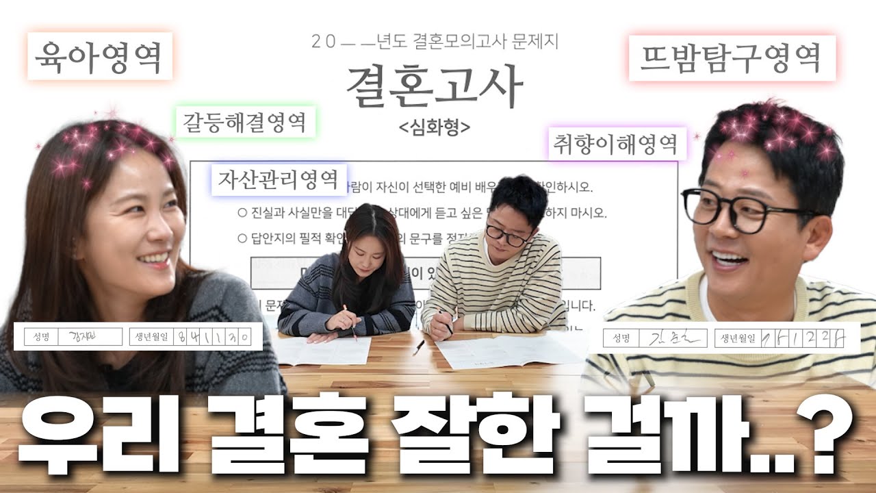 결혼 중간 점검 결과는..극과 극⁉️ [준호 지민 EP.39]