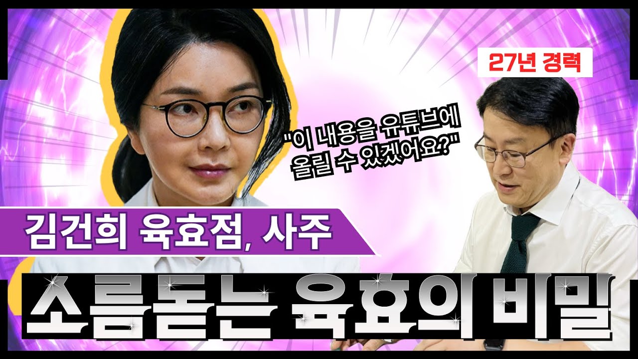 (리얼) '소름 돋는 육효점' 이 내용을 유튜브에 올릴 수 있겠어요? (feat.신점X)