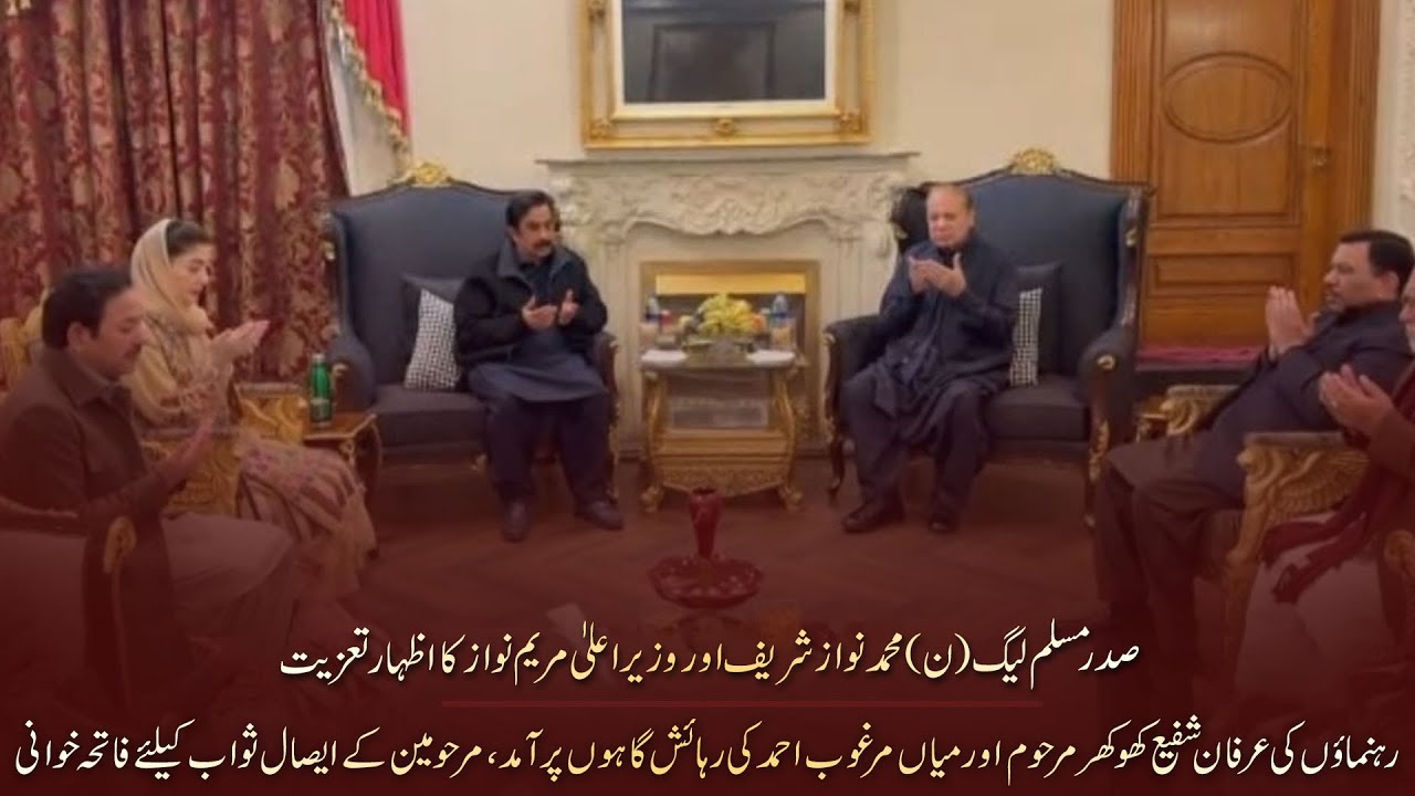 President of PML-N, Muhammad Nawaz Sharif, and Chief Minister Maryam Nawaz express condolences