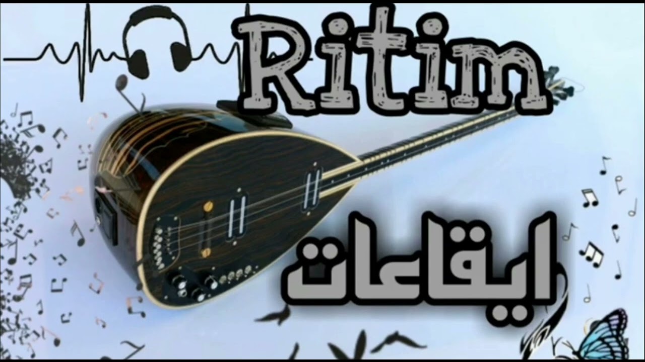 ايقاع بلدي  علامة رست صول       موال عيشه 🎶🎵👍