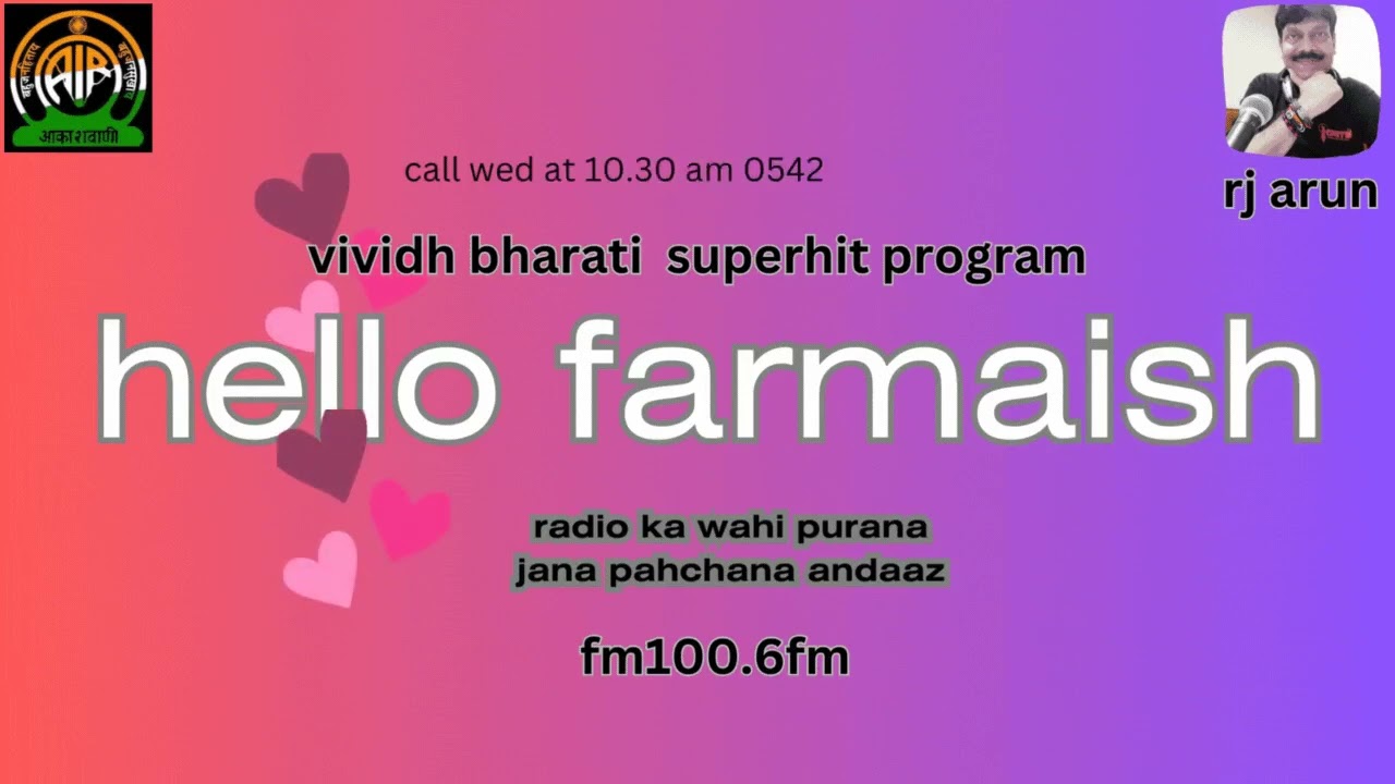 HELLO FARMAISH -SUPER HIT FM PROGRAMME BY RJ ARUN -AKASHVANI-VIVIDH BHARATI