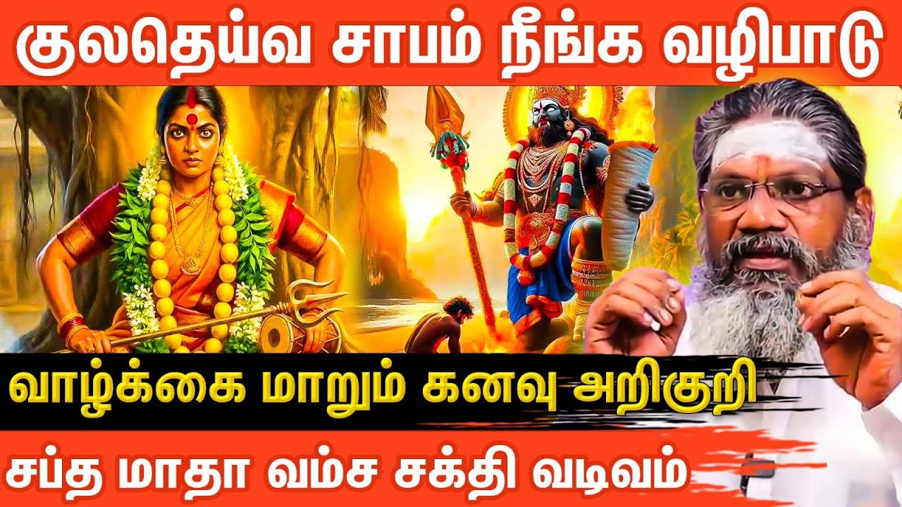 ✨ குலதெய்வ பிடிமண் வழிபாடு ! Jackpot அடிக்க வைக்கும் ! பாலாறு சுவாமிகள் ! Friday kula deiva pooja