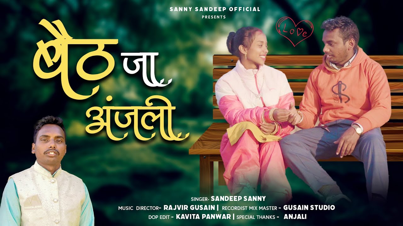 BAITH JA ANJALI GARHWALI SONG SANDEEP SANNY GADHWALI||GUSAIN RAJ STUDIO