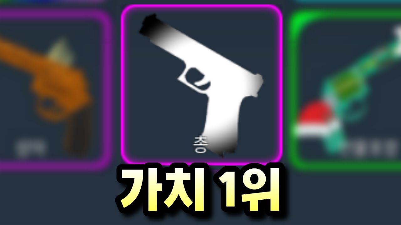 한국머더 가치 1위 