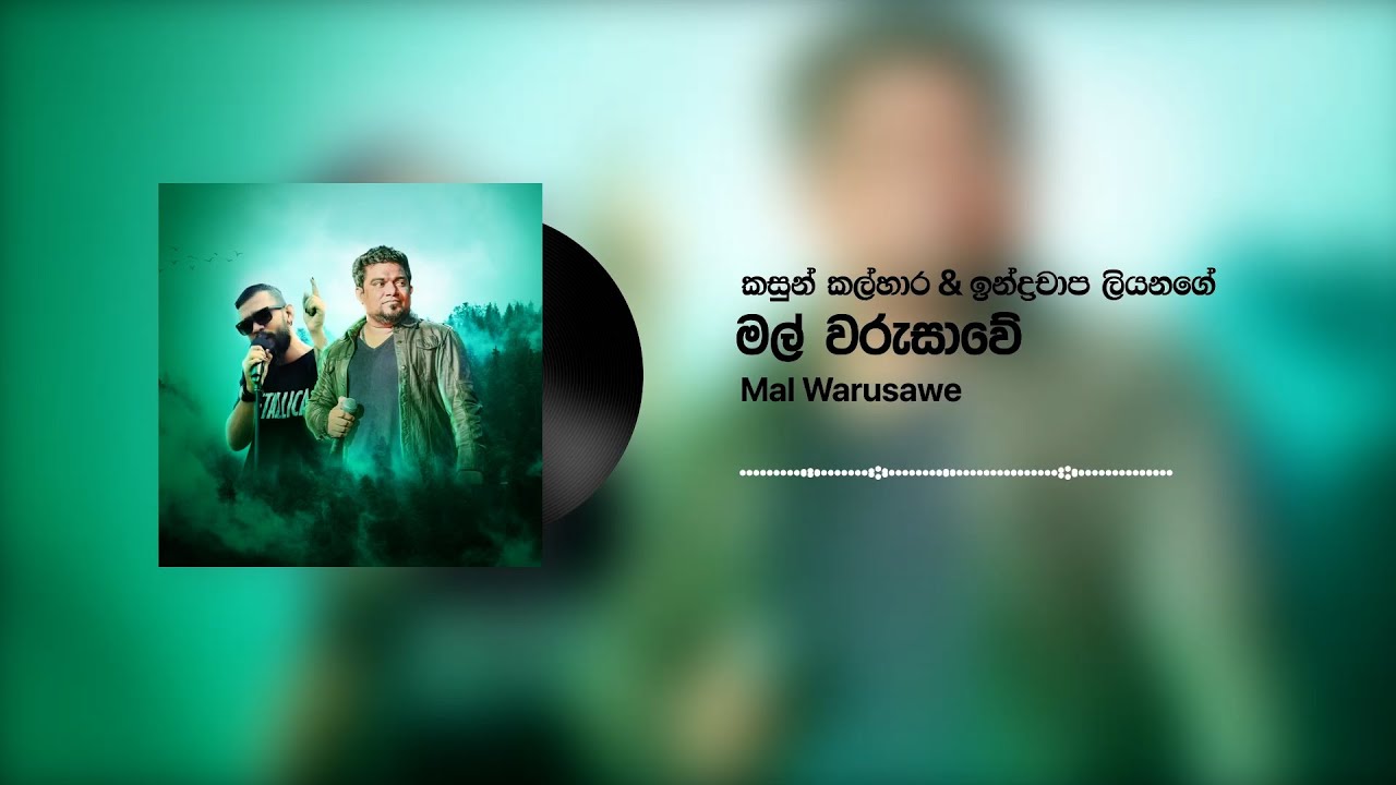 Kasun Kalhara & Indrachapa Liyanage - Mal Warusawe (මල් වරුසාවේ) (Official Audio)