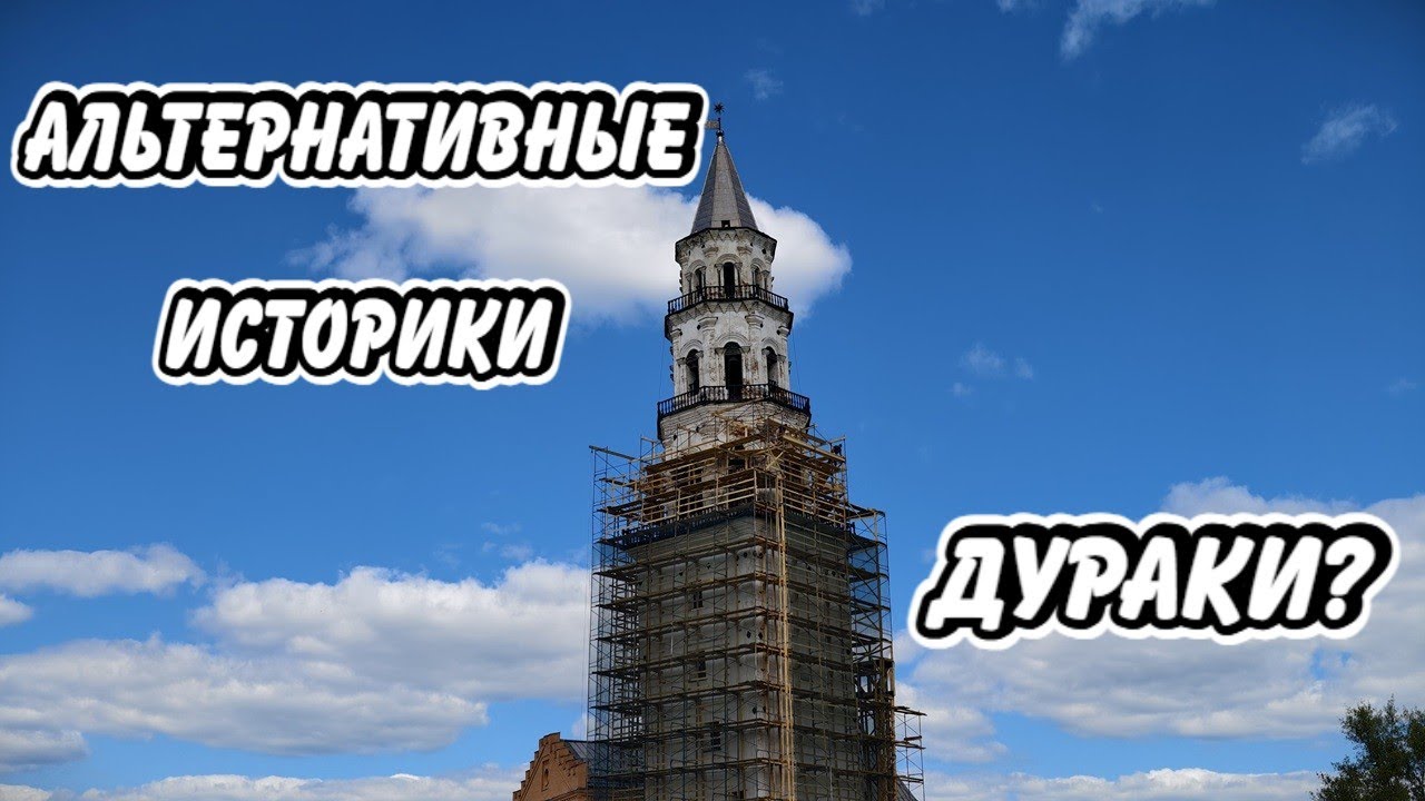 Атмосферное электричество и Потоп 18 века! Почему Россия-страна без истории?