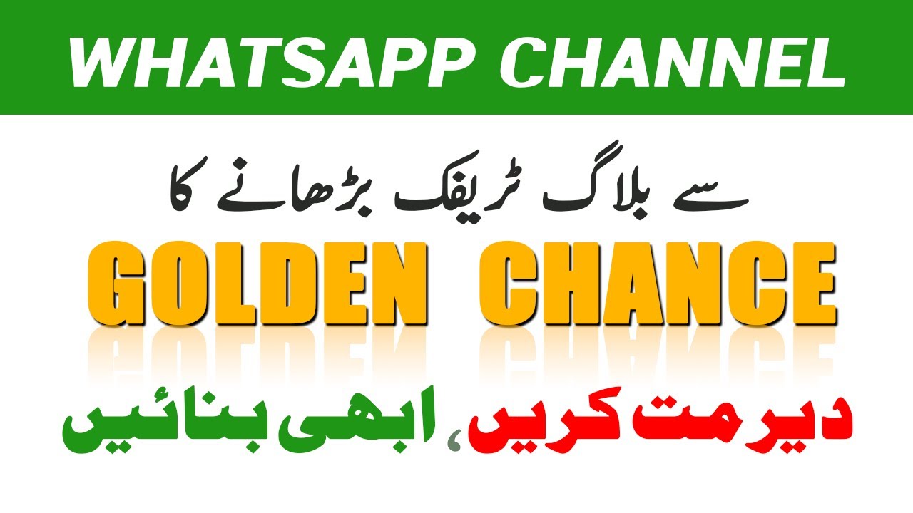 Whatsapp Channel kaise banaye in Pakistan | Grow Blog Website Traffic