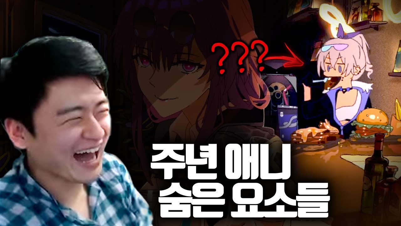 스타레일 2주년 애니 꼭 2번 봐야 하는 이유ㅋㅋㅋㅋㅋ