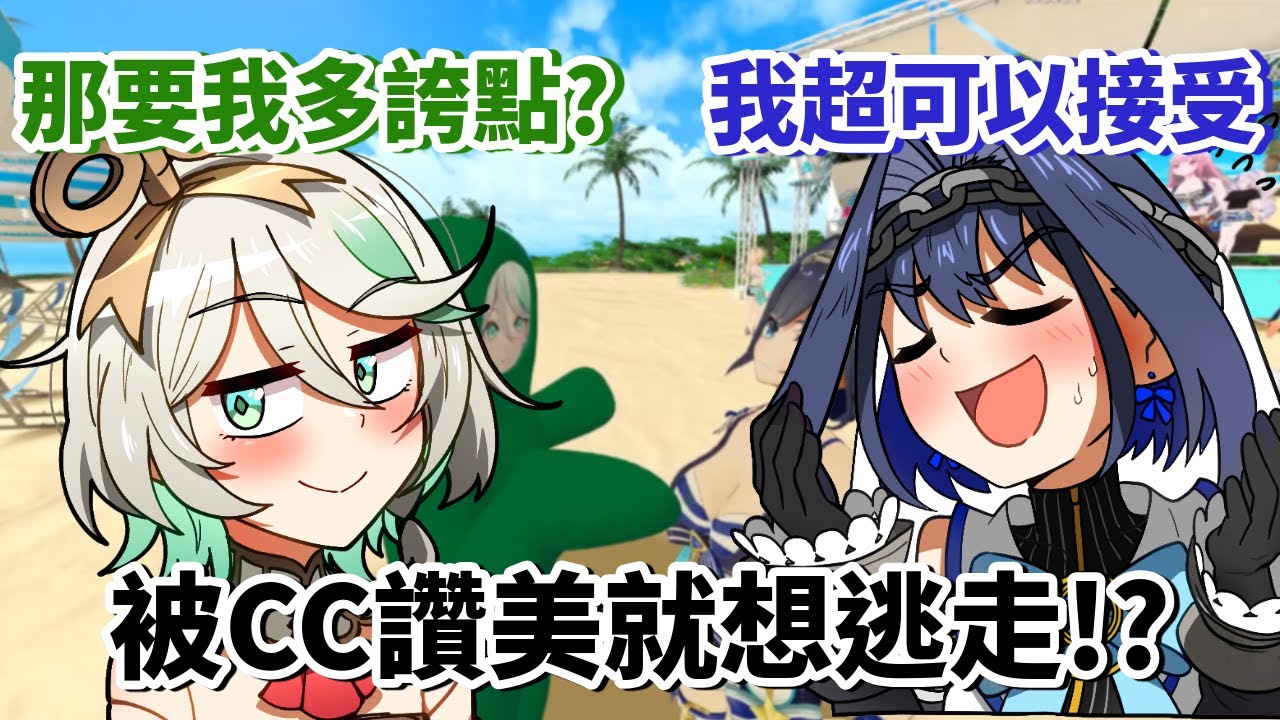 與CC兩人可愛互動，被CC讚美就想轉身離開!?【Kronii / Cecilia】【hololive 烤肉精華】