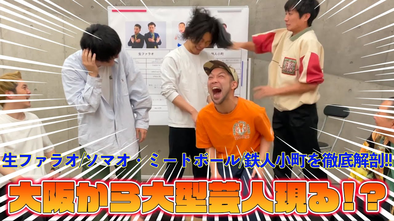【衝撃】9番街レトロ京極を殴る後輩現る！【大阪移籍組歓迎企画】
