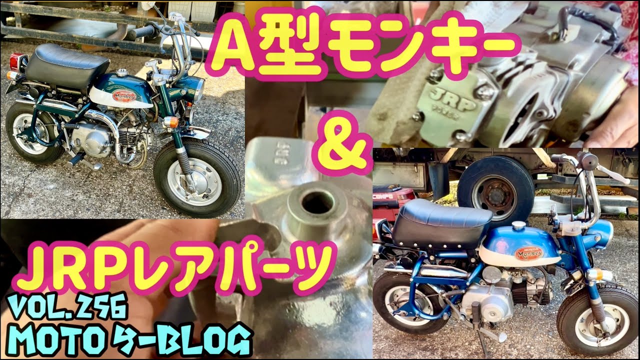 【モンキー】#M型モンキー#モンキーA型 #スーパーカブ  2023年11月4日