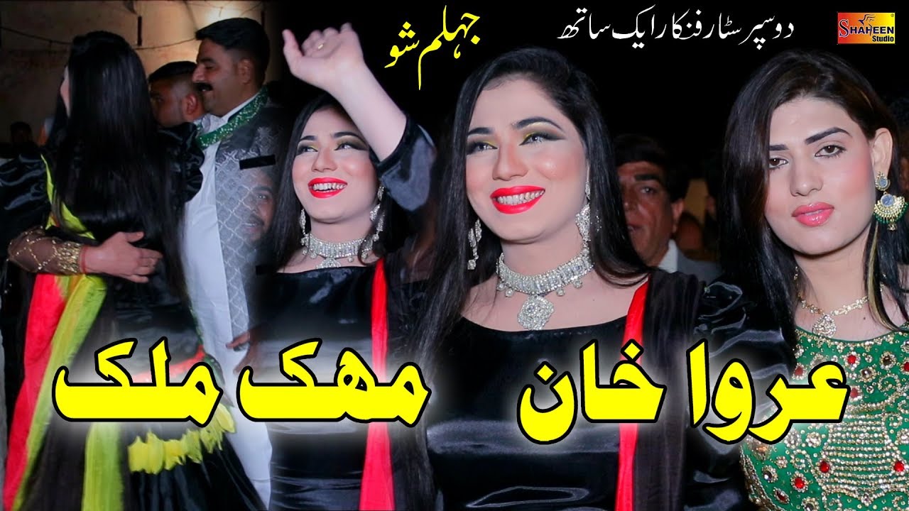 Kameez Tedi Kali | Fiza Khan | Mehak Malik , Urwa Khan | Shaheen Studio