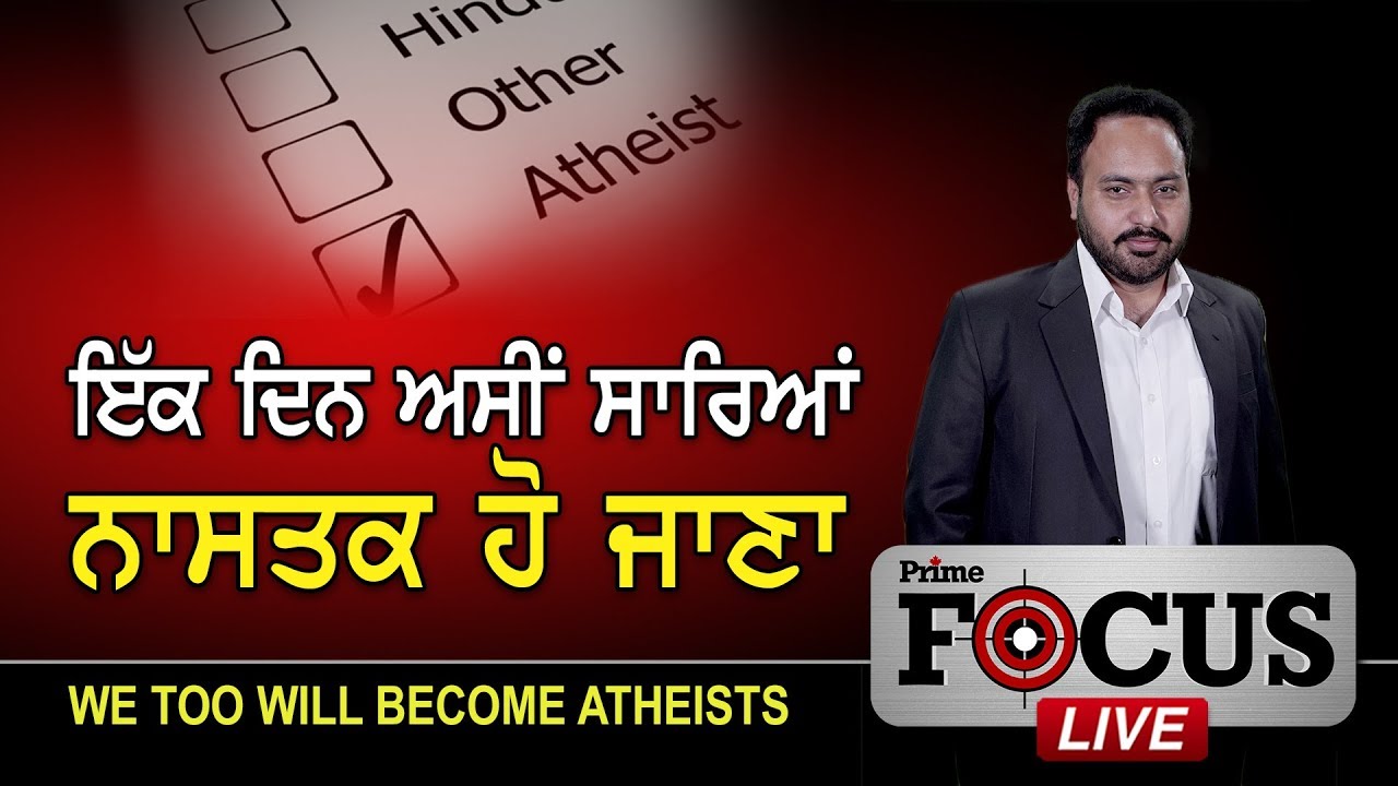 Prime Focus #177_Gurpreet Sandhawalia - We Too Will Become Atheists