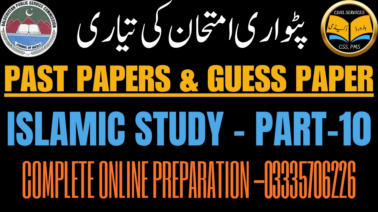 Part-10-Patwari Past Papers Series - (Islamic Study) ||  Respect for Humanity