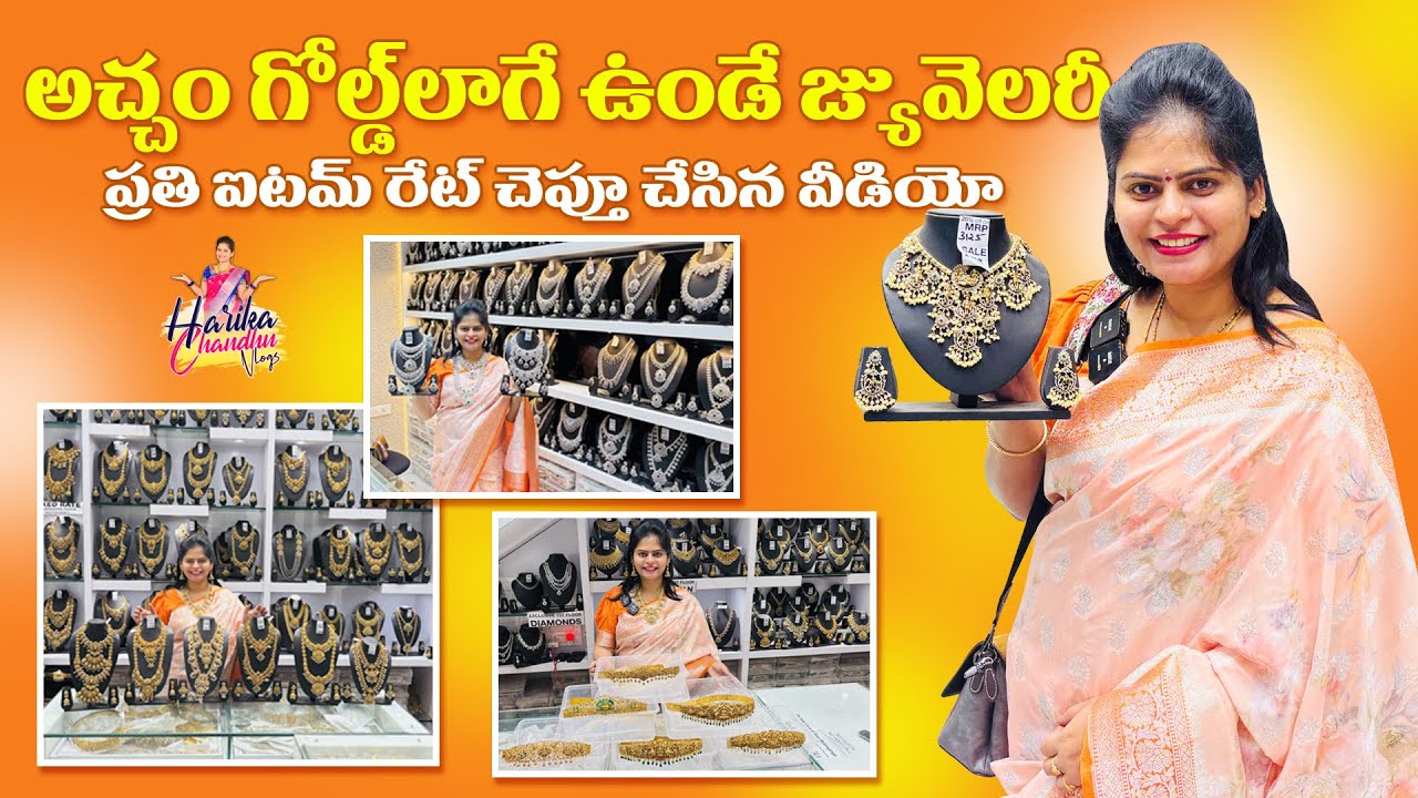 బేగంబజార్ లో జ్యువలరీ షాపింగ్ కి వెళ్తున్నారా? ఈ వీడియో చూసి వెళ్ళండి #jewelleryshopping #begumbazar