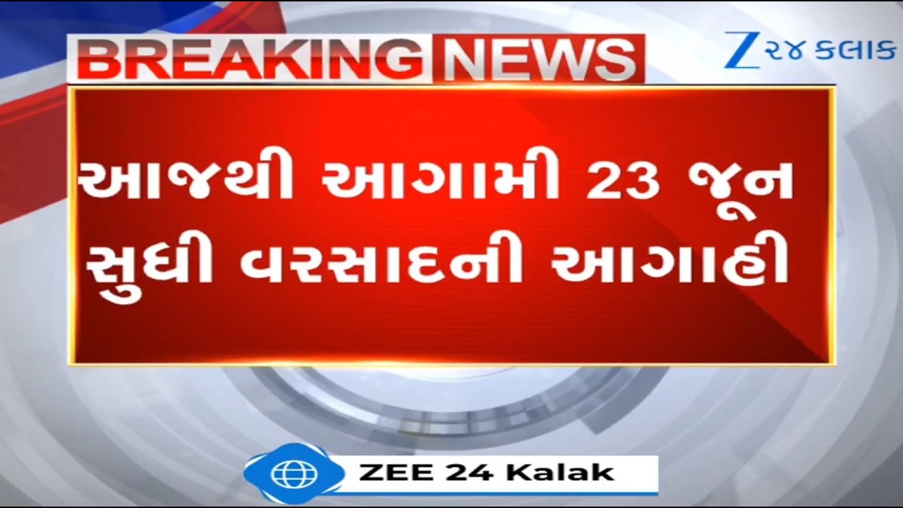 Monsoon stuck in South West Maharashtra! Rains likely in parts of Gujarat till June 23: MeT Dept