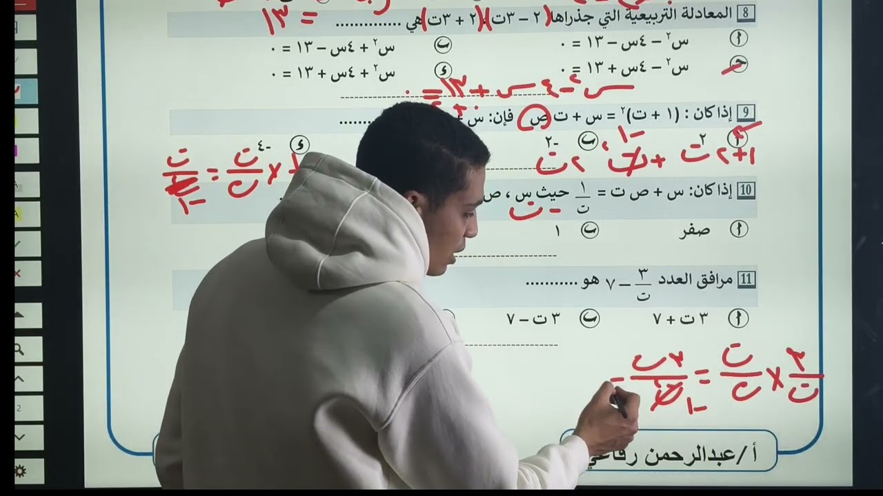 الجزء الأول من المراجعة النهائية للصف الاول الثانوي رياضيات الترم الاول 