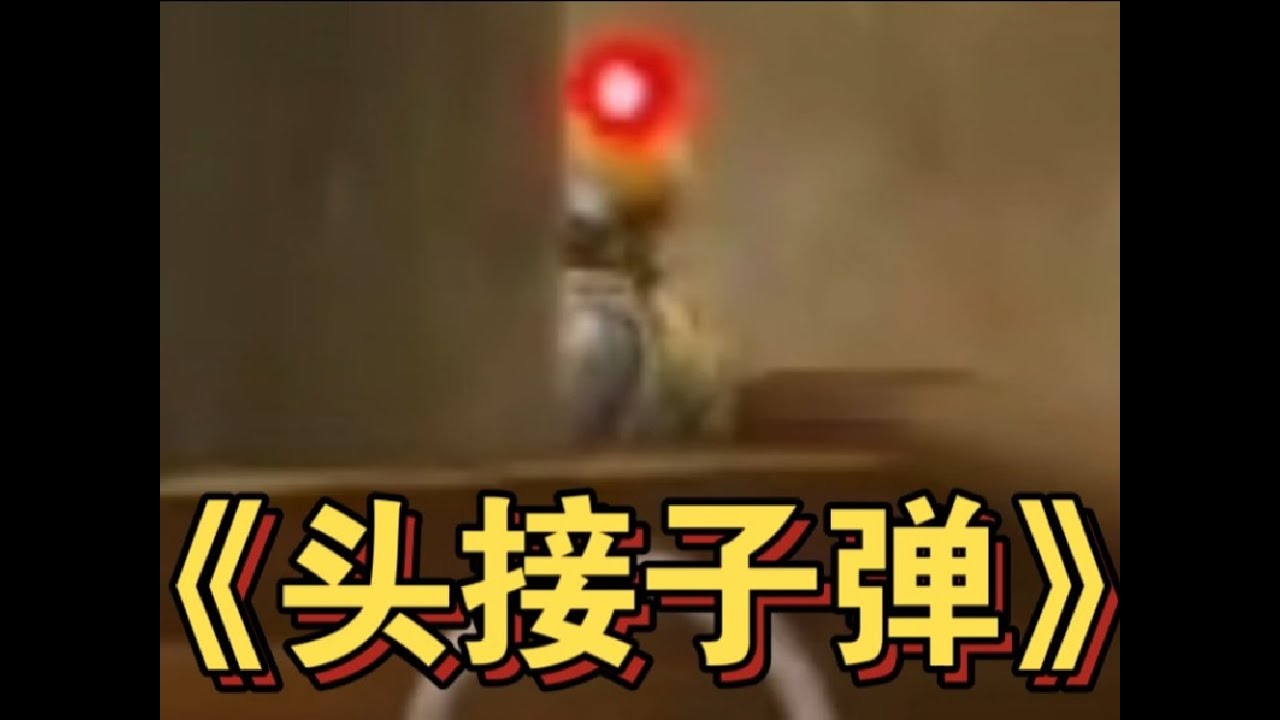 暗區突圍: 有人架枪？我看看怎么个事 #暗区突围 #暗區突圍 #暗區