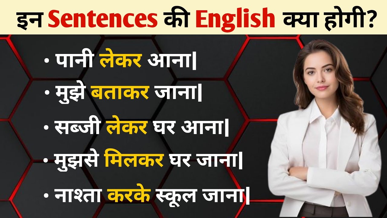 Hindi to English Sentences|कर/करके Sentences in English| After + Verb ing|English Speaking Practice