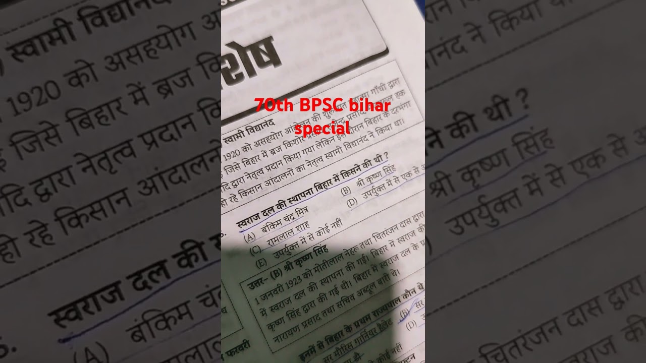70th BPSC Bihar special #bihardaroga #biharspecialgk #bpscprelims #70thbpsc #bpsc #viral #biharssc