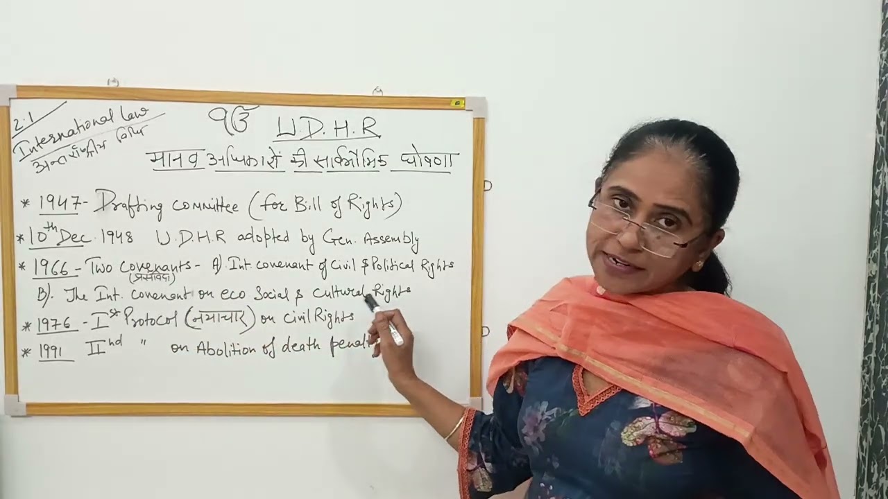 U.D.H.R. | मानव अधिकारो की सार्वभौमिक घोषणा | international law | #education 