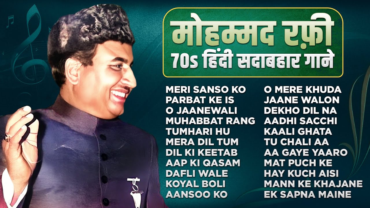 70s हिंदी सदाबहार गाने | 70s Love Songs | 70s Hits Hindi Songs | Evergreen Bollywood Hits Jukebox