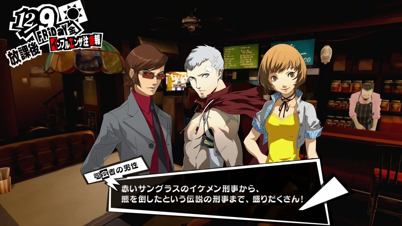 【P5R】 ルブラン テレビ　過去作関連