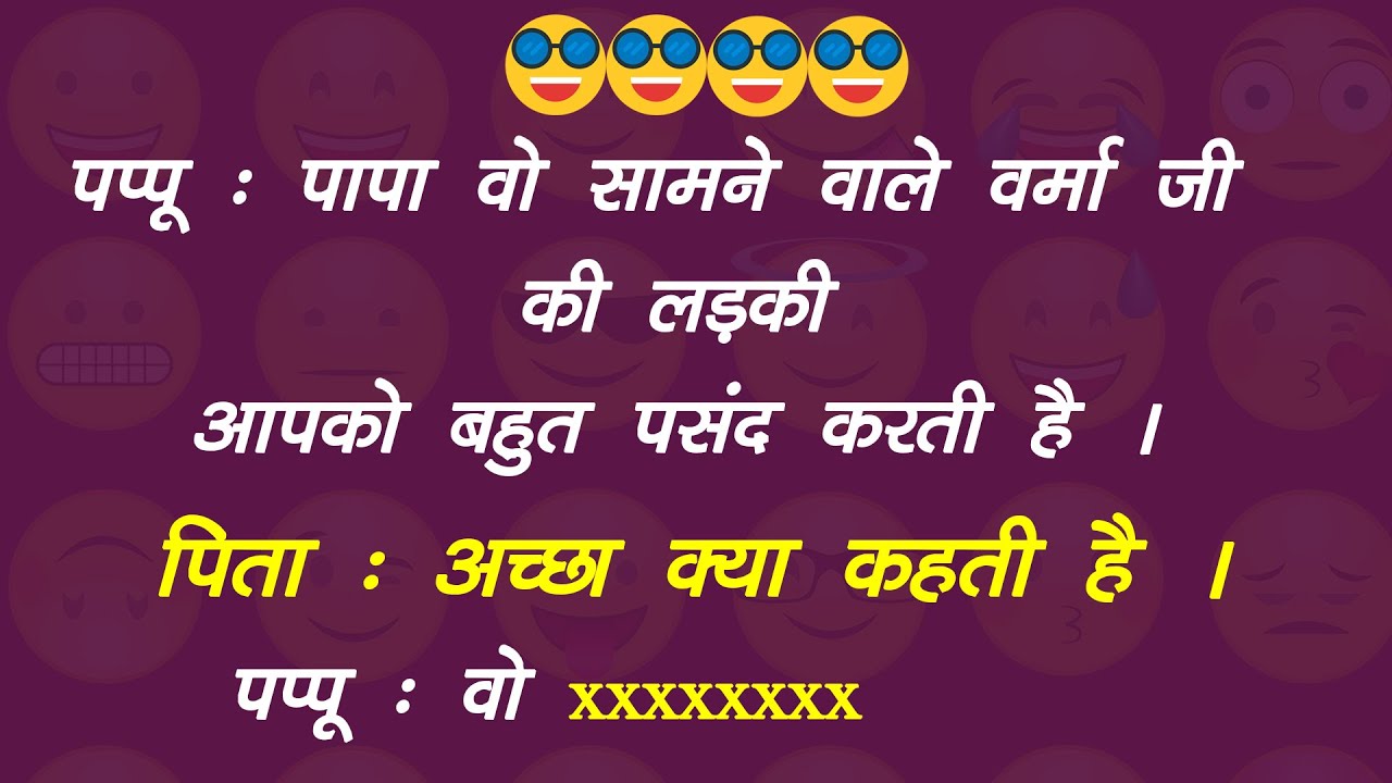 Chutkule | Majedar Chutkule 47 | Hindi Chutkule | Jokes | चुटकुले | जोर जोर से हंसने का दिल करेगा