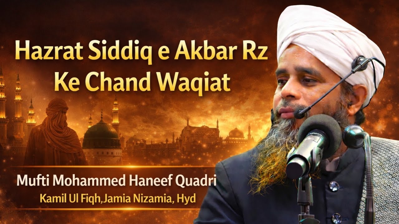 Hazrat Siddiq e Akbar Rz Ke Chand Waqiat | Mufti Mohammed Haneef Quadri